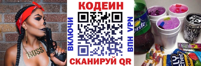 Codein Purple Drank  гидра как зайти  Ростов-на-Дону 