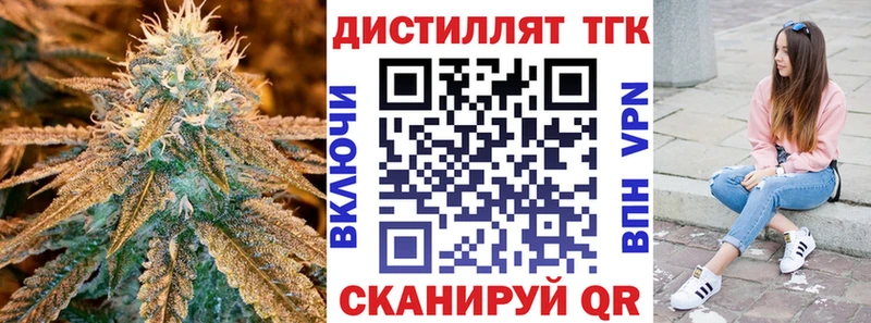 Дистиллят ТГК вейп  цена наркотик  Ростов-на-Дону 